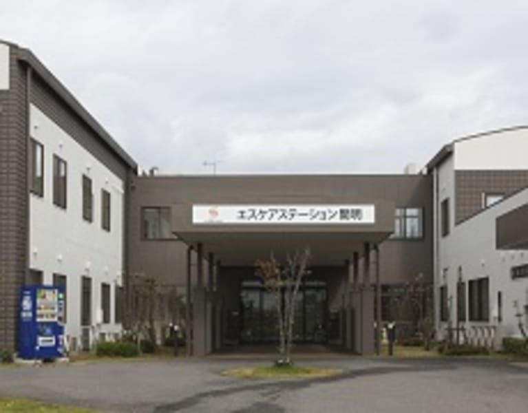 エスケアステーション開明