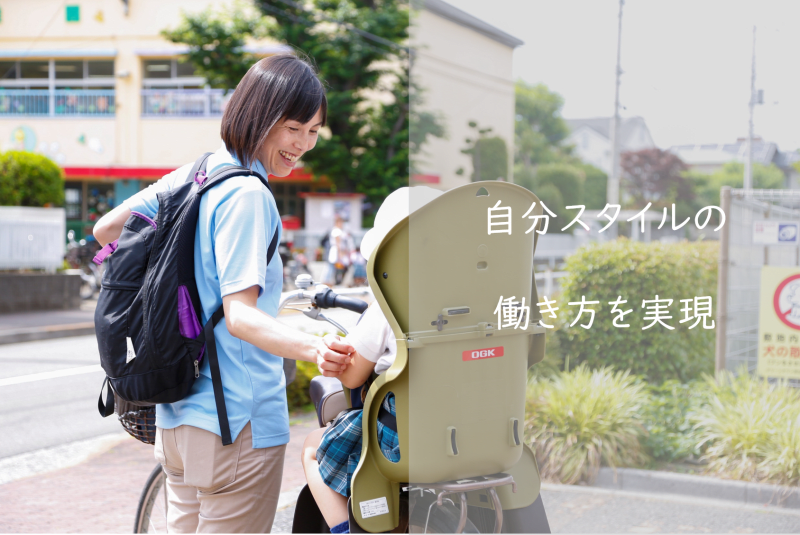 みずたま介護ステーション三鷹