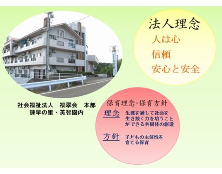 高齢者生活支援ハウス花の里