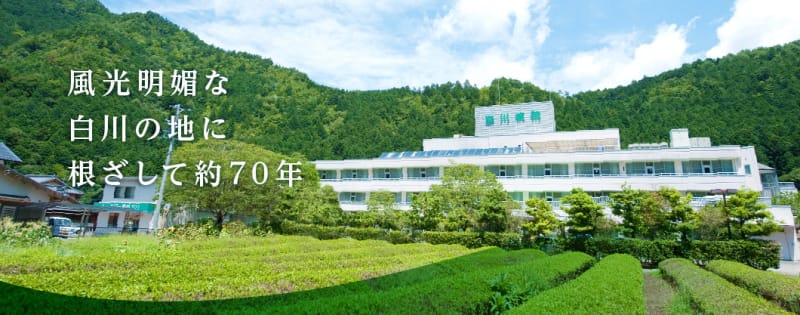 医療法人白水会白川病院