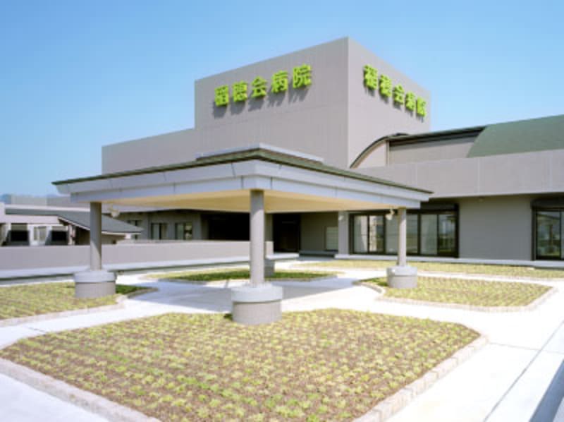 稲穂会病院　介護医療院
