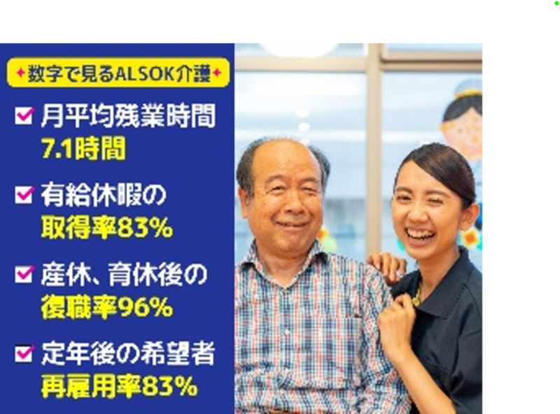 グループホームみんなの家・稲城長沼