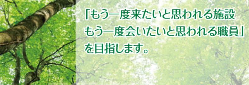 みのりライフ介護センター