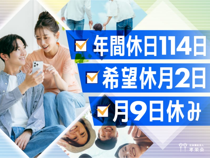 地域密着型特別養護老人ホーム  つかさ交野