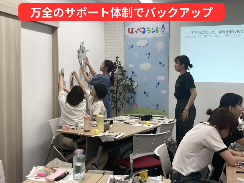 ほっぺるランド渋谷