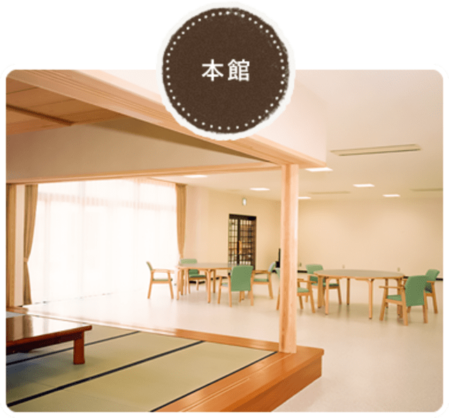 指定通所介護事業所　すずらんの里