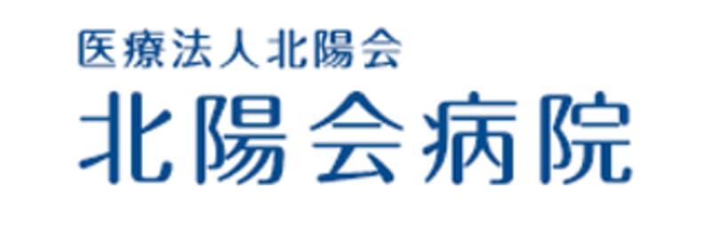 北陽会病院