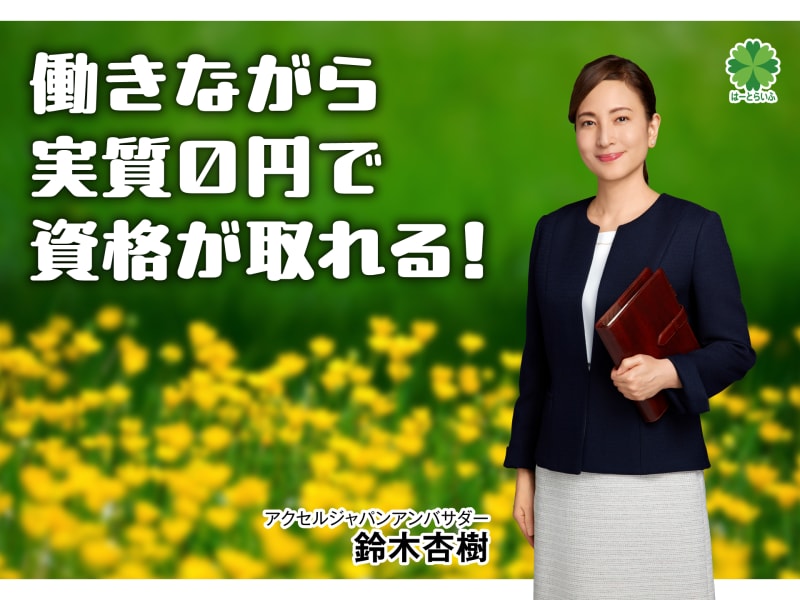 ポジティブリーケア喜志の郷