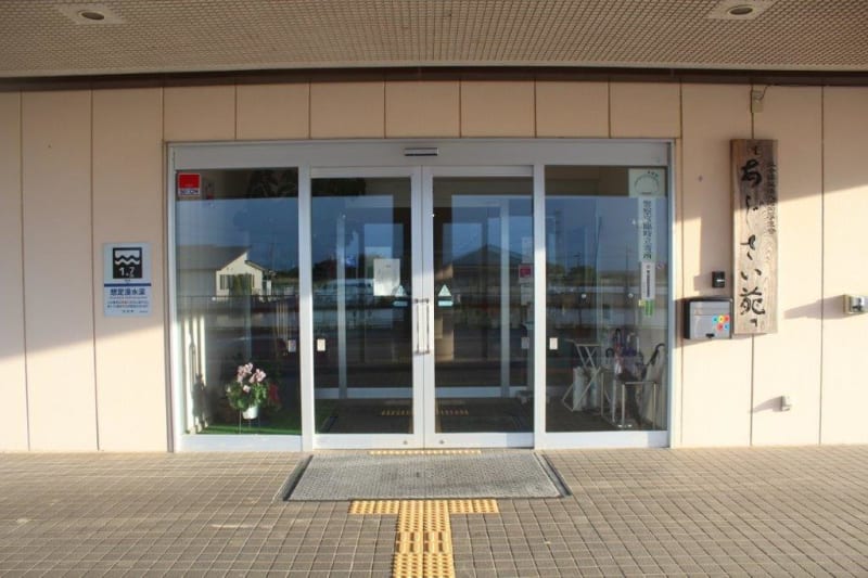 特別養護老人ホーム　あじさい苑