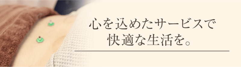 株式会社アール本部