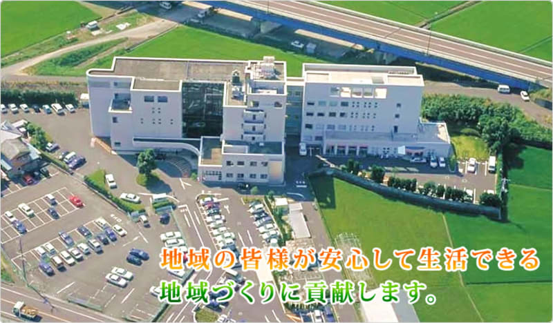 医療法人長生会　大井田病院