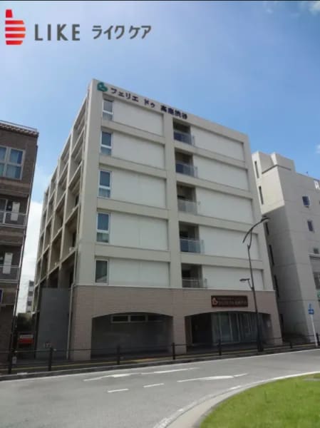 フェリエ ドゥ 高座渋谷（住宅型有料老人ホーム）