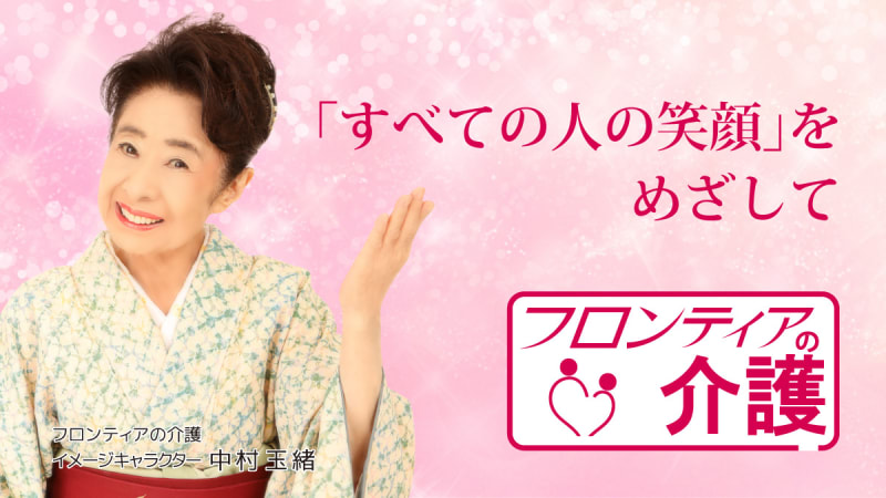 グループホーム　『しまの憩』