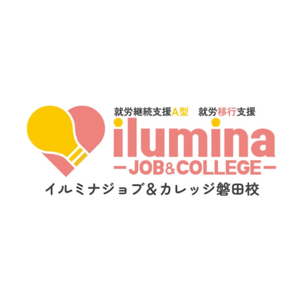 イルミナジョブ&カレッジ 磐田校
