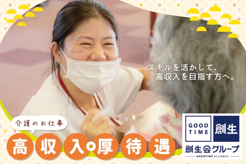 グッドタイムホーム・三郷弐番館