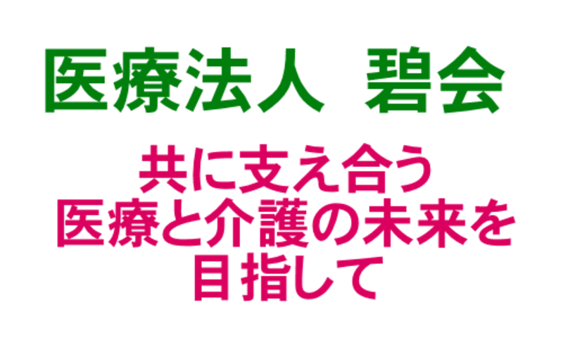 フェニックスメディカルセンター