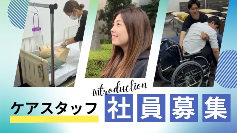 ウィル訪問看護ステーション江戸川　住吉チーム