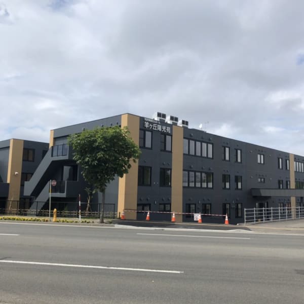 特別養護老人ホーム 羊ヶ丘陽光苑