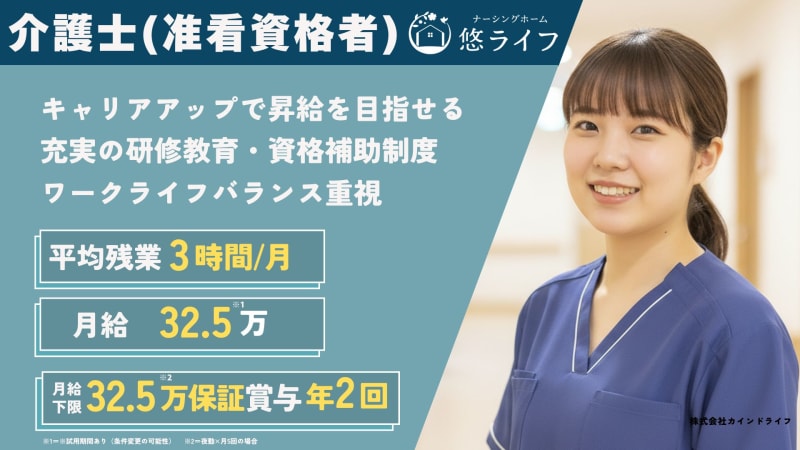 ナーシングホーム悠ライフ津新町