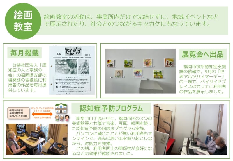 デイサービス森の家
