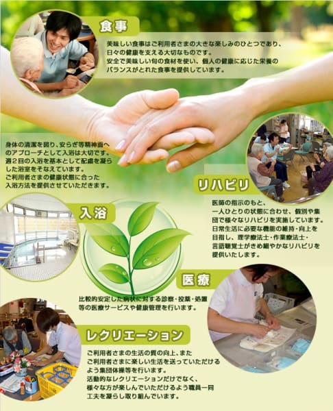 介護老人保健施設　埼玉ロイヤルケアセンター