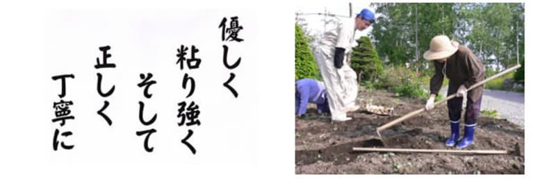 グループホーム和が家