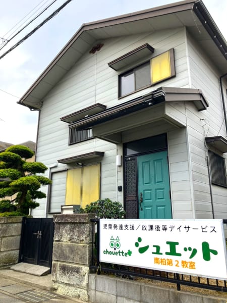 シュエット南柏第２教室