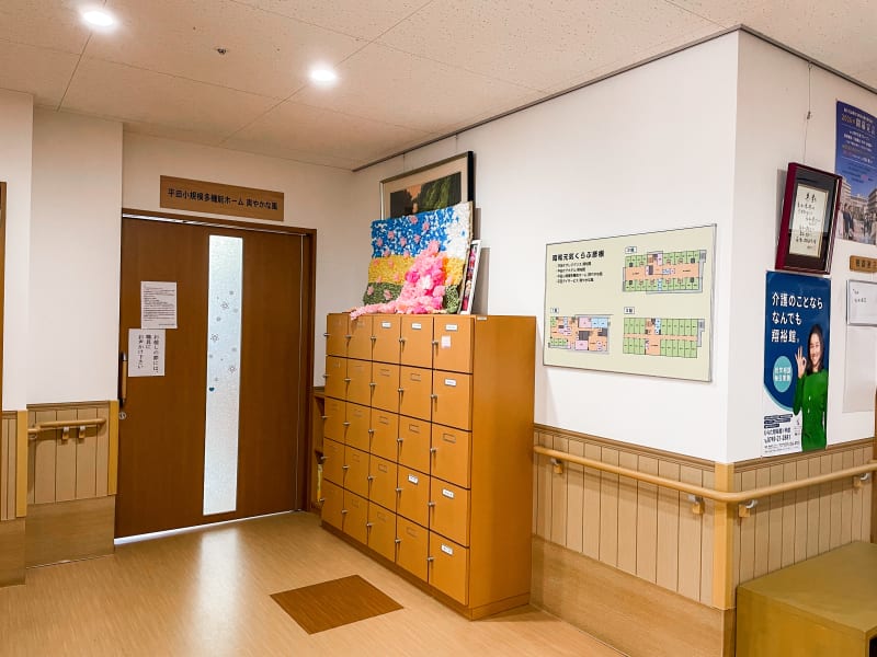 ひらた翔裕館Ⅱ号館　デイサービス