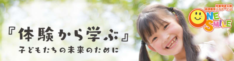 ONE SMILE 千歳店