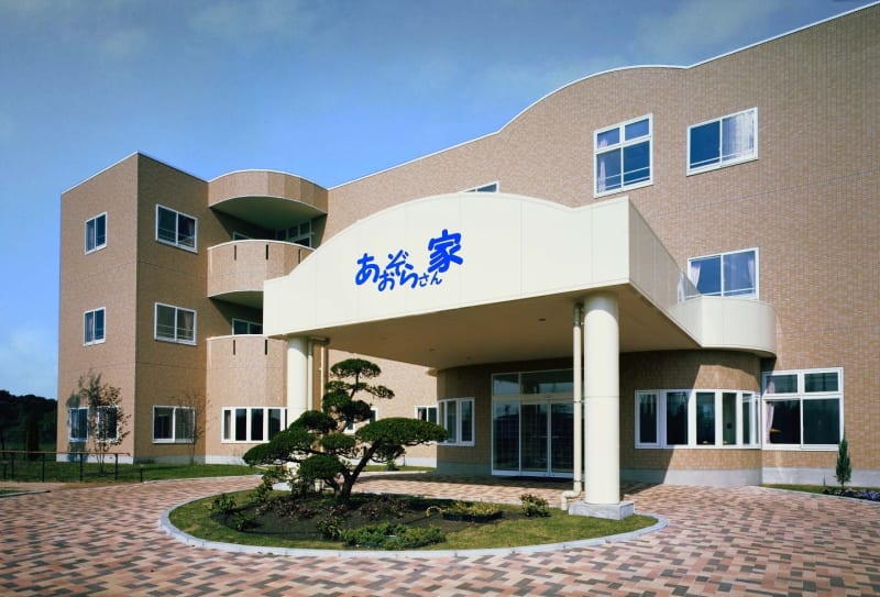 デイサービス　あおぞらさん家