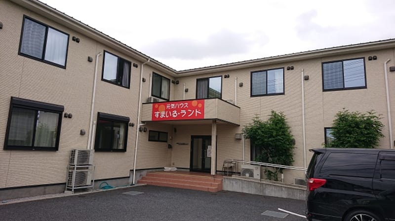 元気ハウスすまいる・ランド