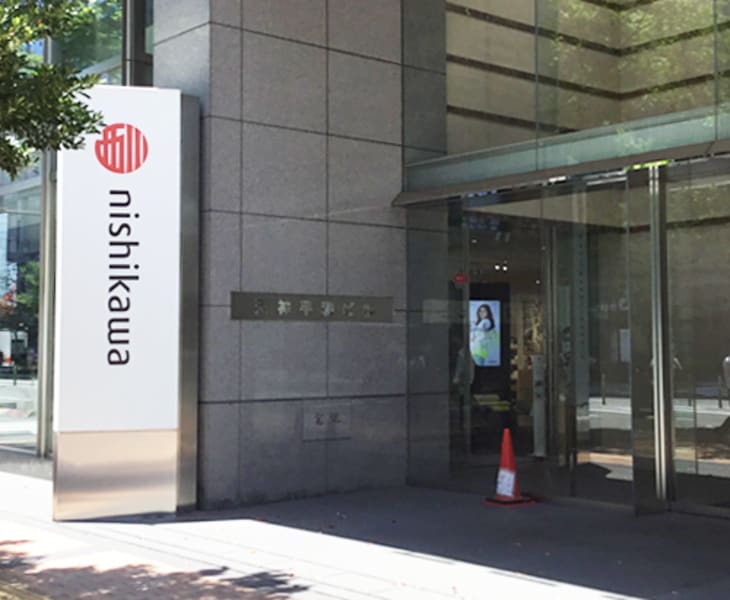 西川株式会社／ネーブルハウス福岡事業所