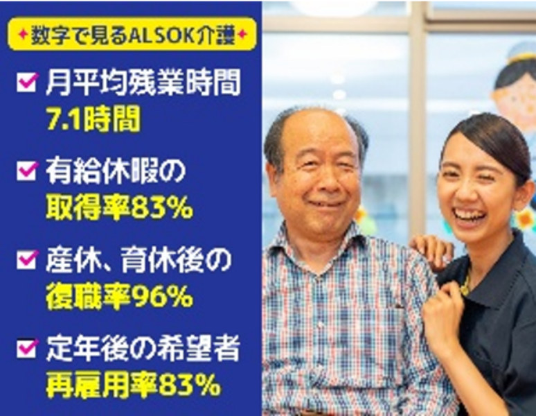 介護付有料老人ホームみんなの家・朝霞膝折