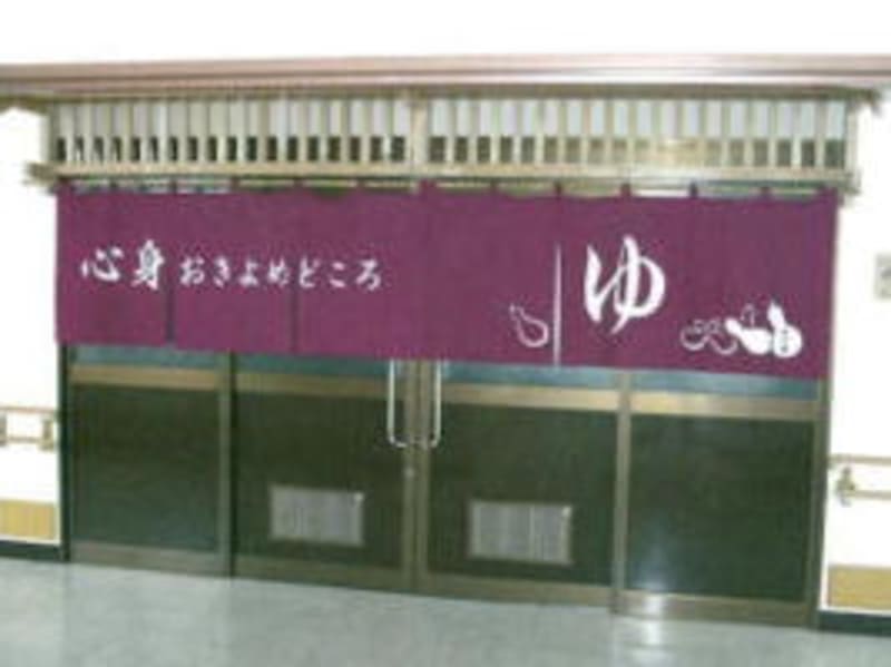 特別養護老人ホーム明光園