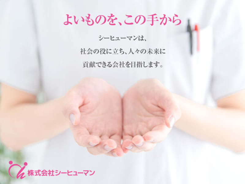 ケアセンター蓮田