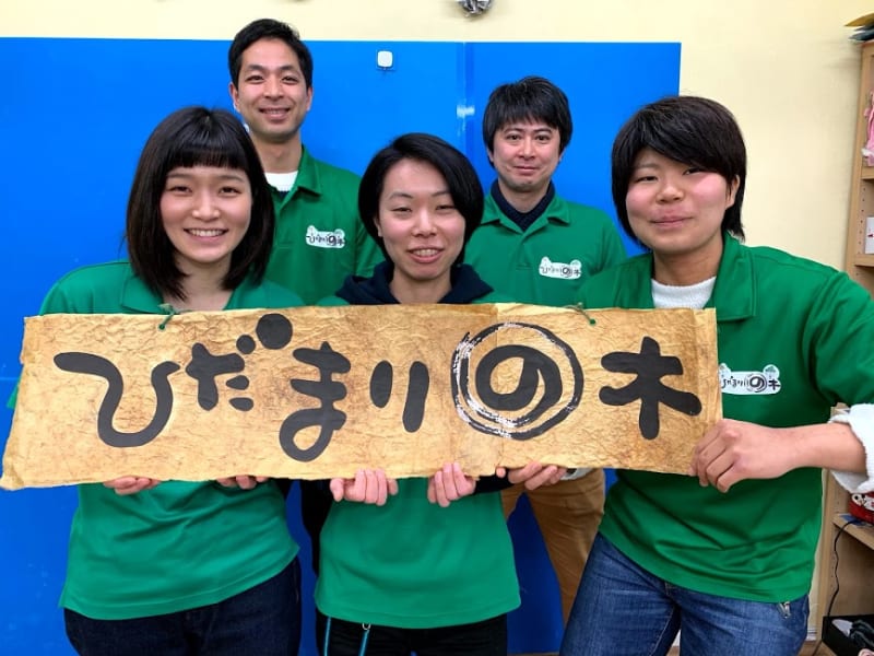 ひだまりの木