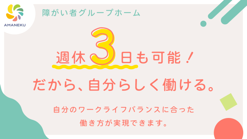 AMANEKU町田広袴
