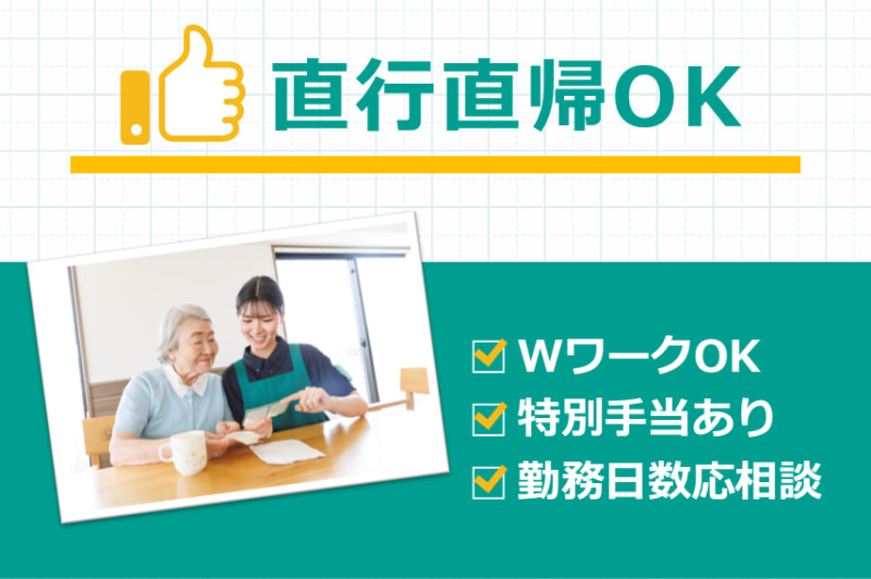 ツクイ盛岡（訪問介護）