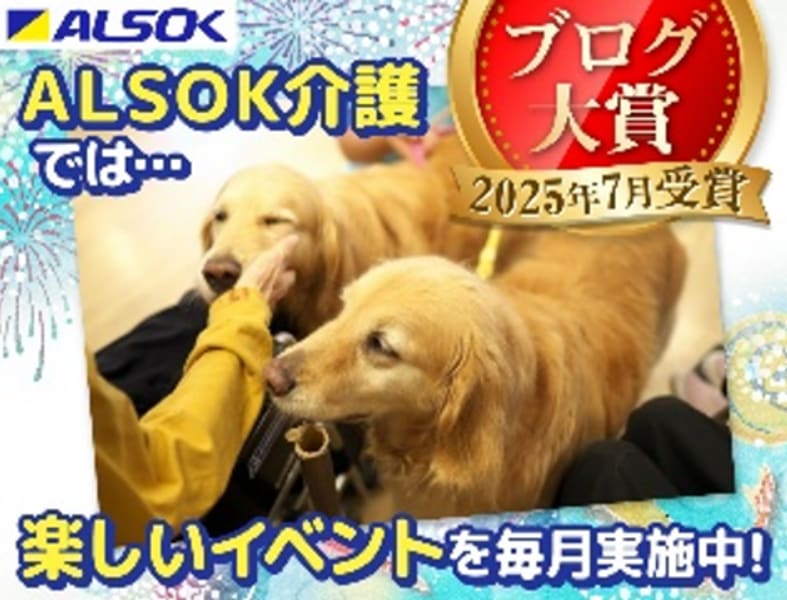 介護付有料老人ホームみんなの家・朝霞膝折