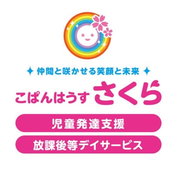 こぱんはうすさくら　北越谷教室
