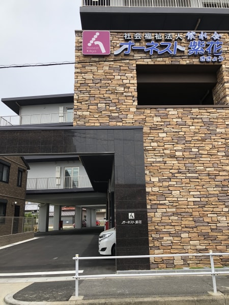 オーネスト紫花