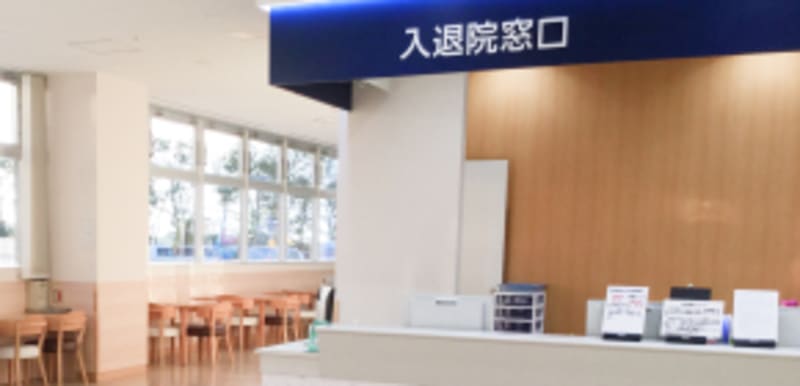 広域紋別病院