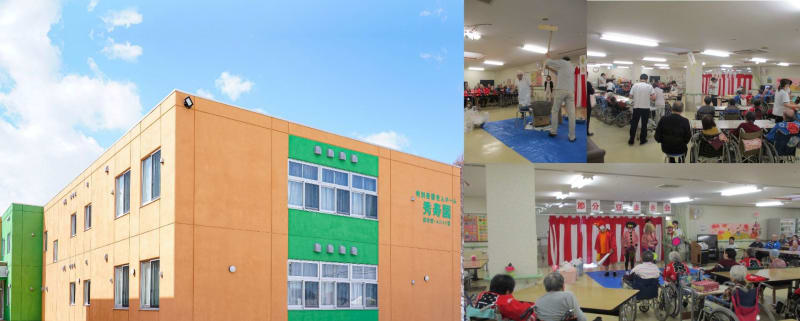 特別養護老人ホーム秀寿園