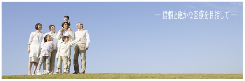 四日市整形外科