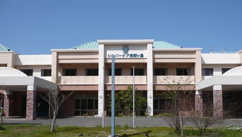 特別養護老人ホーム　シルバーケア吉野ヶ里