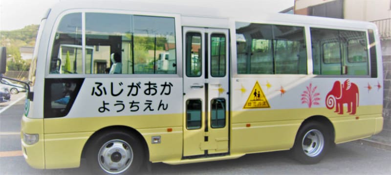 藤ヶ丘幼稚園