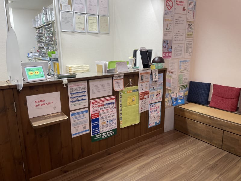 一色こまち調剤薬局