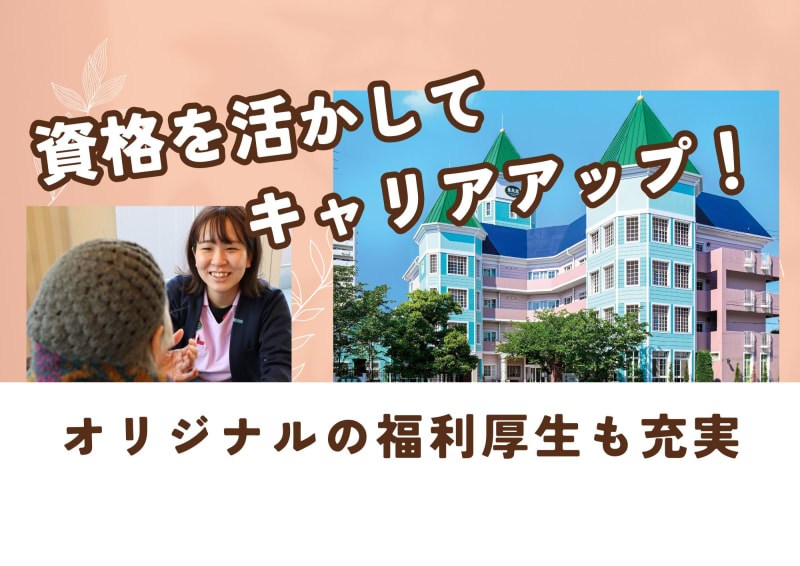 ケアハウス豊泉家住之江