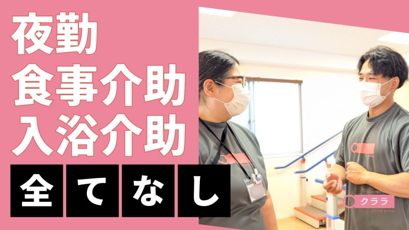 クララ　みたけ台