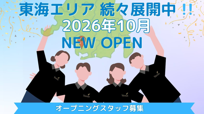 ビーナスプラス新瑞